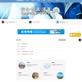 恒星設備株式会社 様